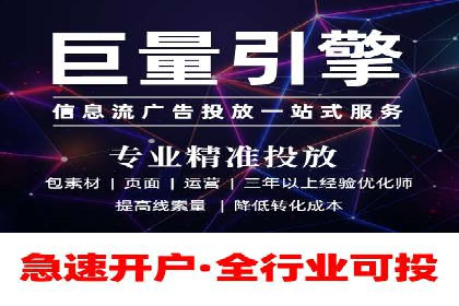 从零开始，教你做信息流广告